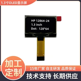 LCD显示屏;OLED显示器件;OLED屏