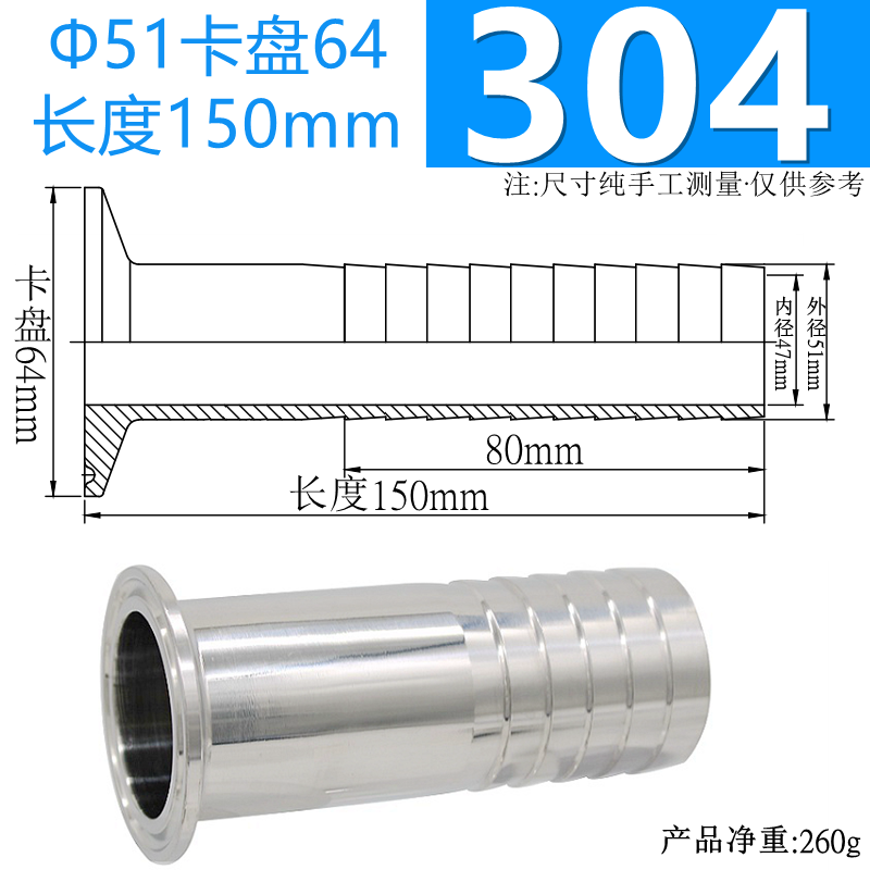 304Φ51 척 64 L = 150