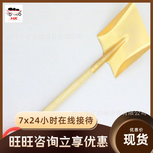 418*240 Explosion-Proof Copper Ore Shovel, Lightweight Explosion-Proof Copper Shovel, Small Size, Mine Explosion-Proof Fire Shovel