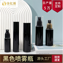 现货100ml黑色喷雾瓶120ml消毒液瓶50ml黑发小喷瓶化妆品分装瓶子