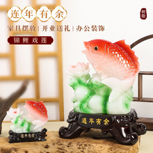 连年有余招财鱼树脂摆件 客厅玄关酒柜办公室树脂装饰品乔迁送礼