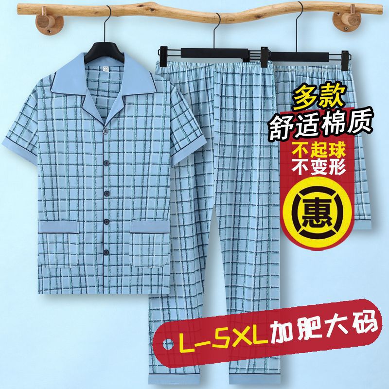 Pijama de hombre de verano de mangas cortas pantalones cortos delgados de hombre de verano de tres piezas Cardigan ropa para el hogar