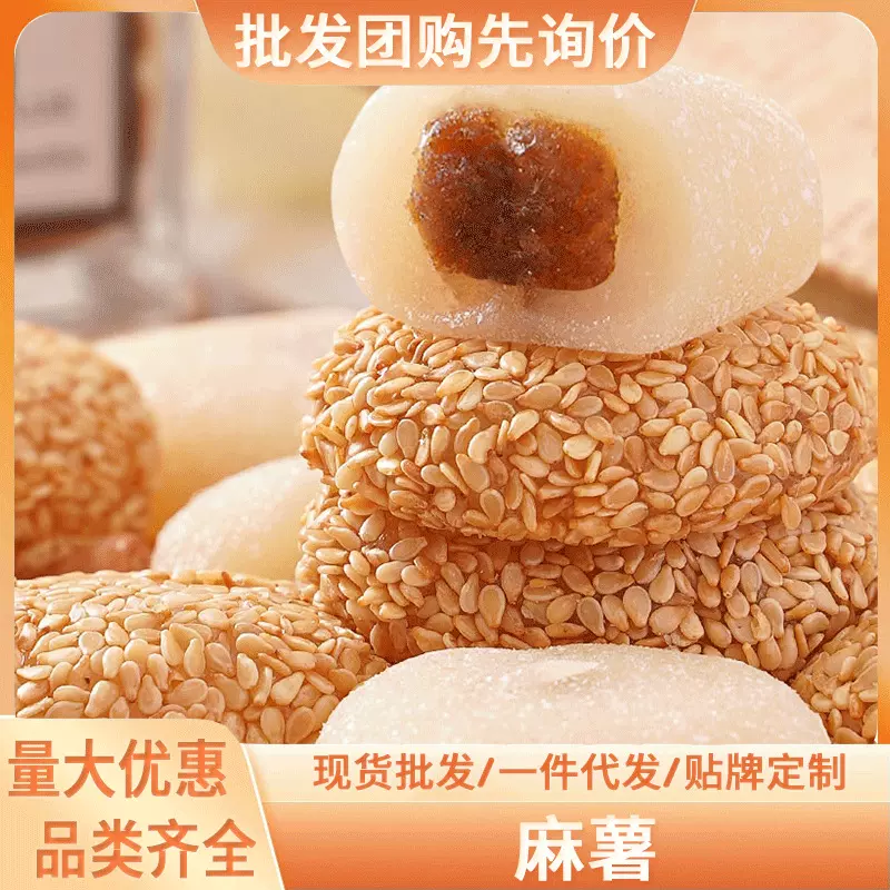 爆浆麻薯干吃汤圆麻糍糯米糍粑青团驴打滚零食整箱批发糕点小吃