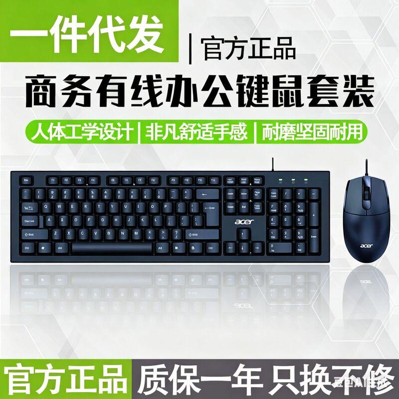 Acer Wired Keyboard and Mouse Set, Silent Keyboard, 104 Keys, Full-Size Business Office Keyboard and Mouse, Black Acer Wired Keyboard and Mouse Set, Silent Keyboard, 104 Keys, Full-Size Business Office Keyboard and Mouse, Black
