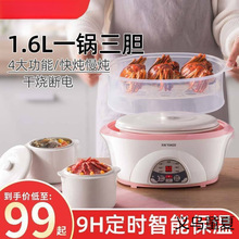天際電燉鍋隔水燉鍋全自動寶寶微電腦煲湯陶瓷煮粥2人3蒸煮一體鍋