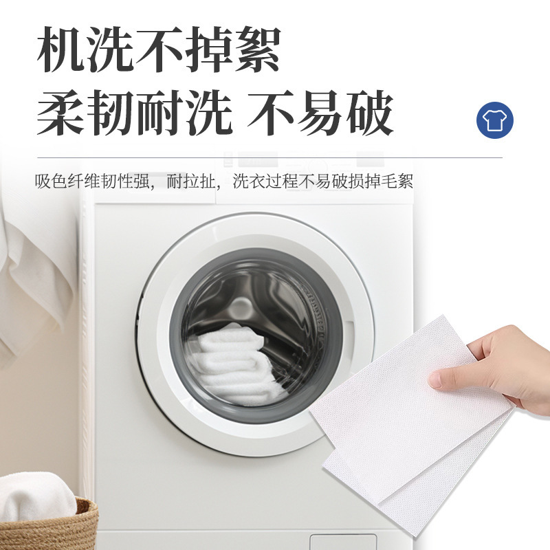跨镜temu大尺寸色母片盒装防串色洗衣温和强吸附可机洗混洗吸色片|undefined