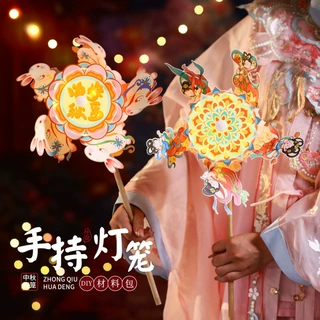 中秋节灯笼手工diy材料包儿童户外手提兔子花灯国庆节风车装饰品