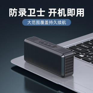 Anti-Recording Blocker, Anti-Mobile Phone Video Jammer, Office Meeting Sound Blocking Device, Anti-Peeping
