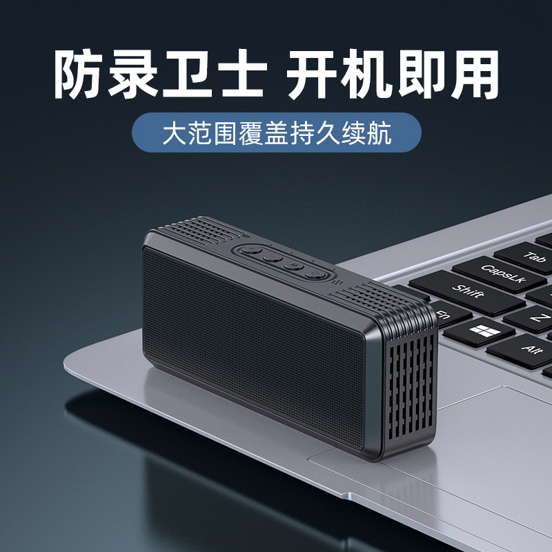 防录音屏蔽器防手机视频干扰器办公室会议声音阻断仪器偷窥防偷录