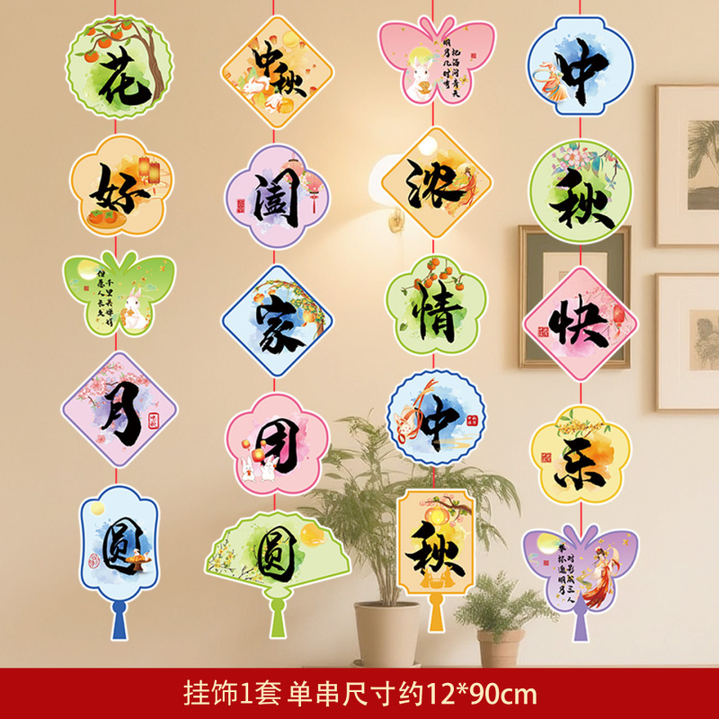 国庆中秋节装饰纸灯笼主题氛围场景布置商场店铺室内门店吊顶挂饰|undefined