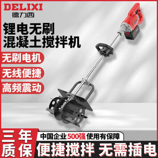 Delixi Concrete Mixer Portable Cement Mortar Agitator Site Small Industrial Electric Agitator