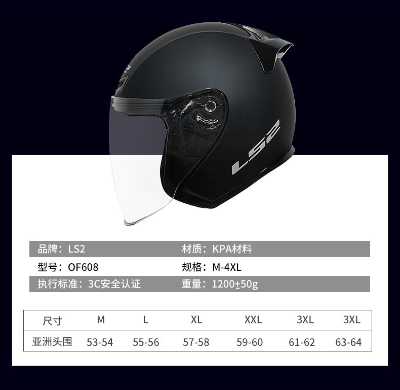 Ls2 Helmet for Men and Women, Large Size Motorcycle Half Helmet, Electric Vehicle Safety Helmet, Suitable for All Seasons, Winter, 3C Certified