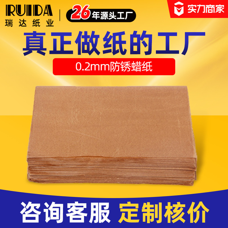 现货工业油纸防锈防潮金属五金包装卷筒气相防锈油纸批发