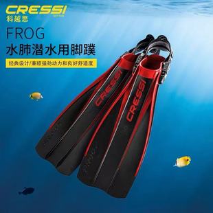 New batch genuine goods original FREE rescue Italy cresi FREE FROG scuba diving FROG shoes