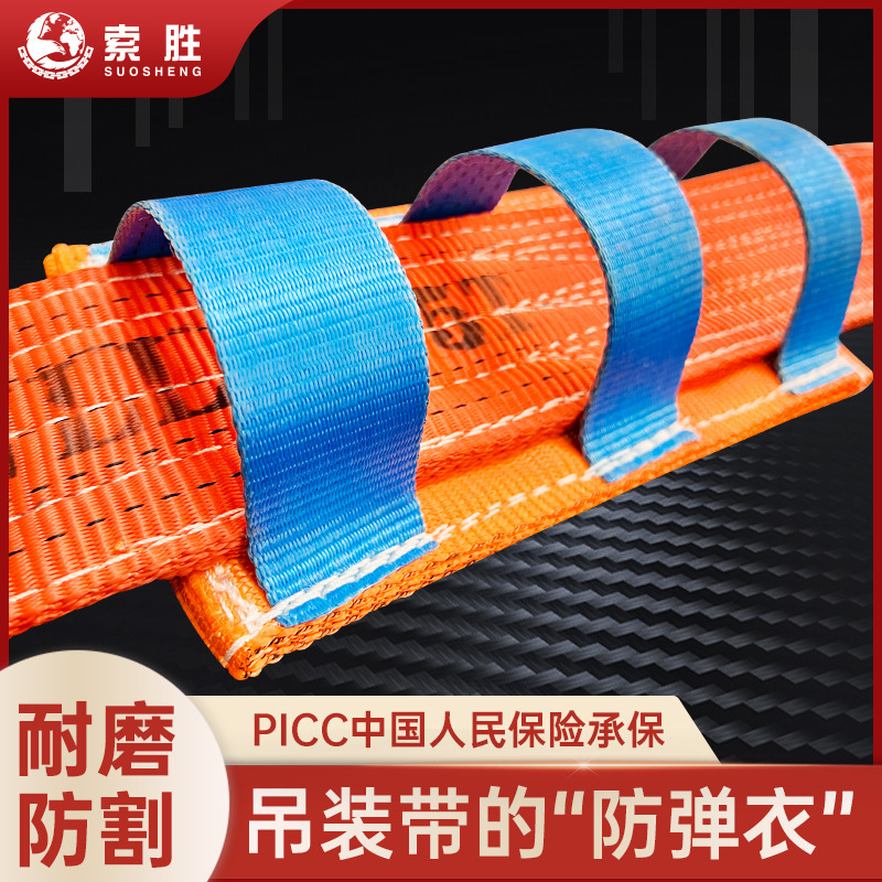 扁平吊带吊装带保护套防割耐磨起重吊带护套钢圈钢板起重吊带护垫