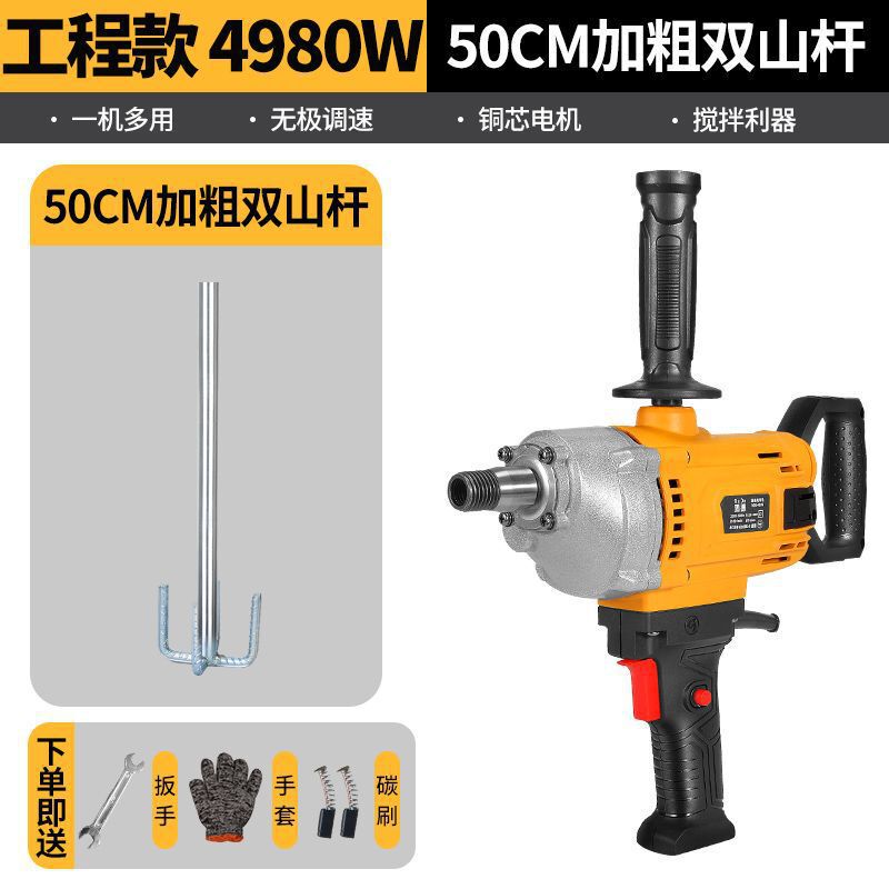水钻搅拌机大功率水泥砂浆腻子粉打灰机多功能飞机钻油漆搅拌神器|undefined