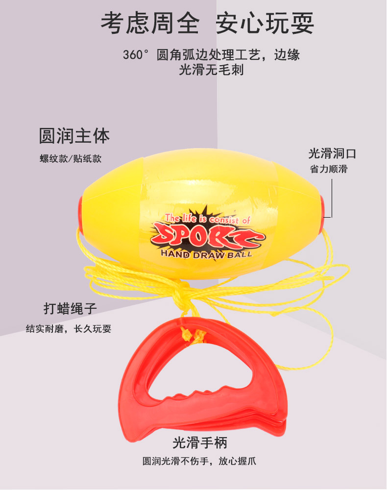 儿童拉力球详情_03