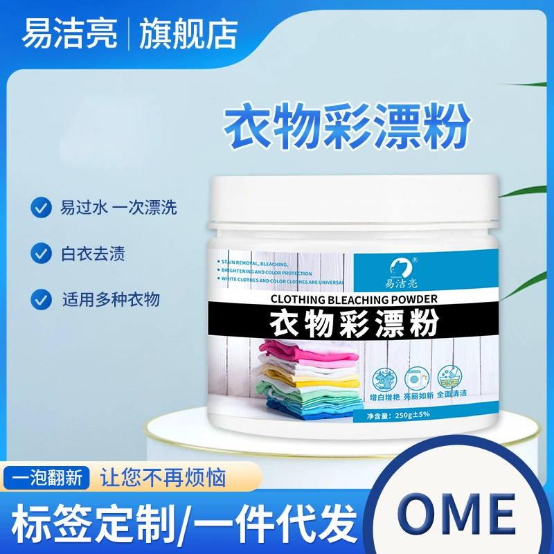 Легко чистить яркий 250 г цвет одежды отбеливающий порошок пятно дома осветление цвета защита отбеливающий порошок производители оптом