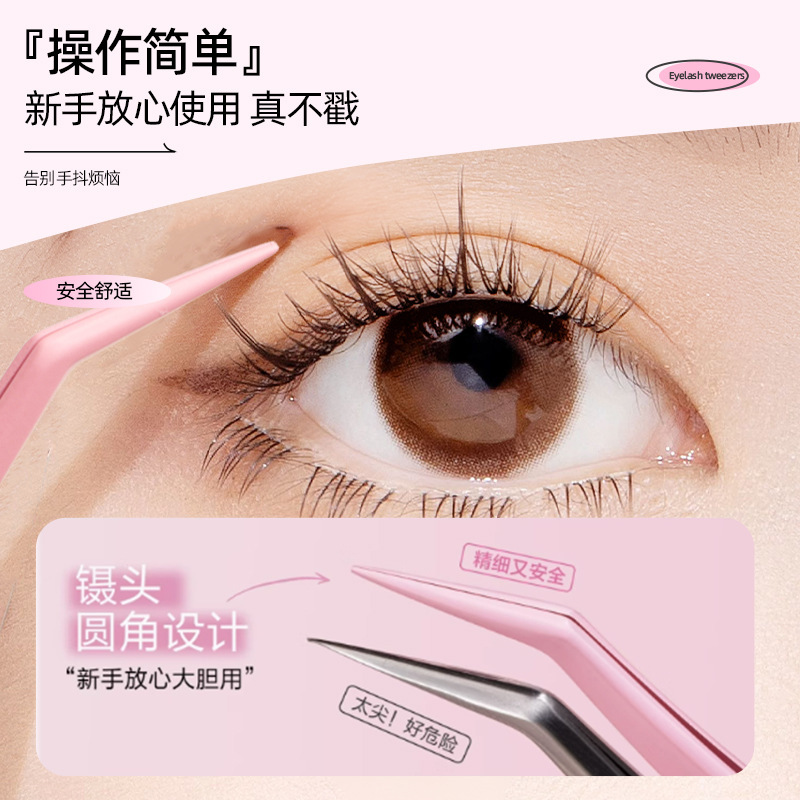不锈钢防粘镊子假睫毛嫁接工具金羽夹夹口紧密美睫专用不粘胶镊子|undefined
