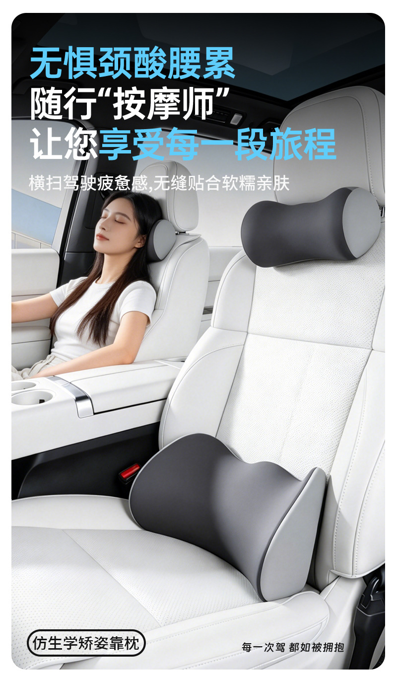 Gap car headrest and lumbar support, car seat cushion, car neck support pillow, Tesla neck support pillow with memory foam core