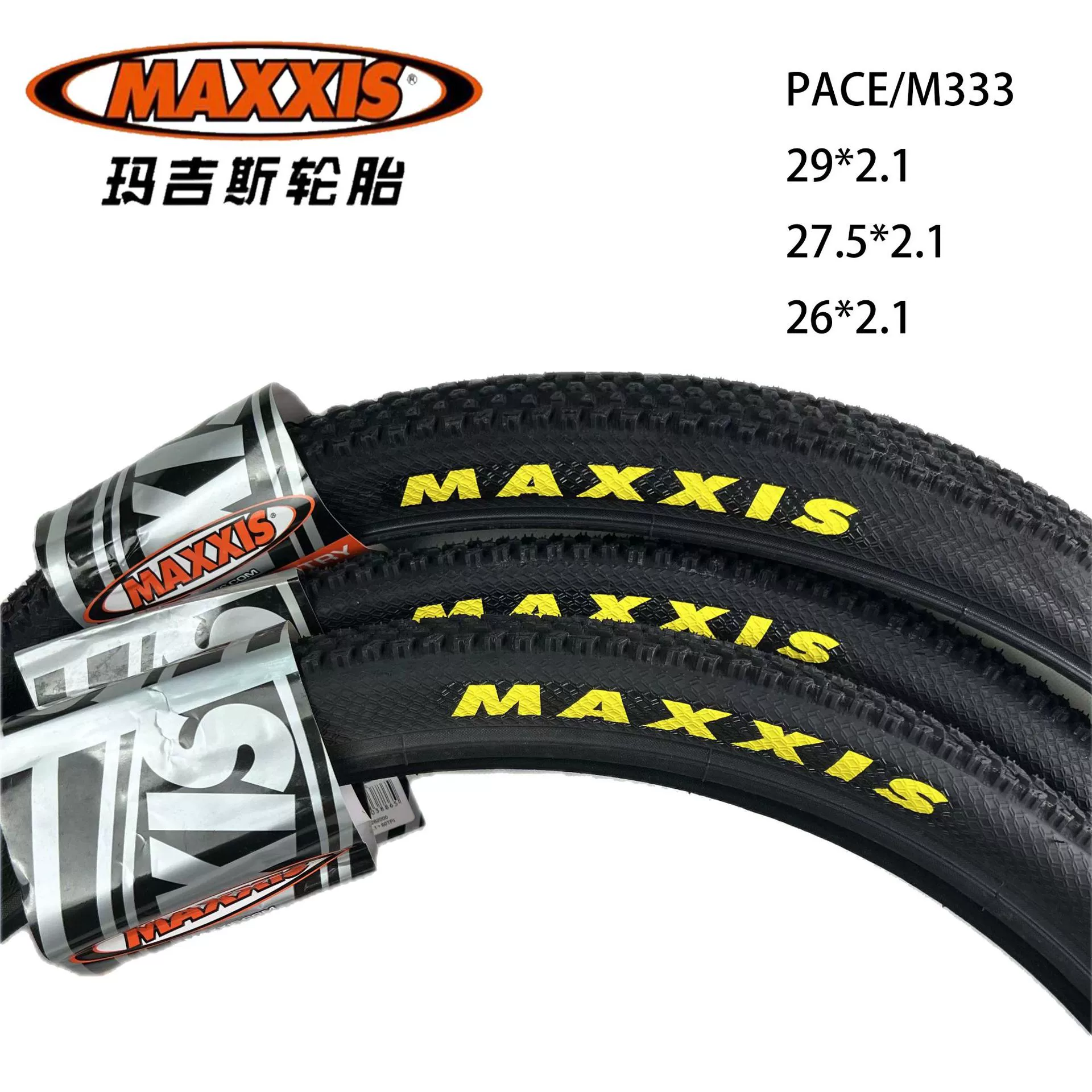 M333 Pace Soft Edge Yellow Label Шина Maxxis 26/27,5/29x2,1 60tpi для горного велосипеда снаружи