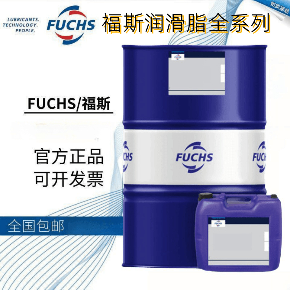 福斯554润滑脂_副本