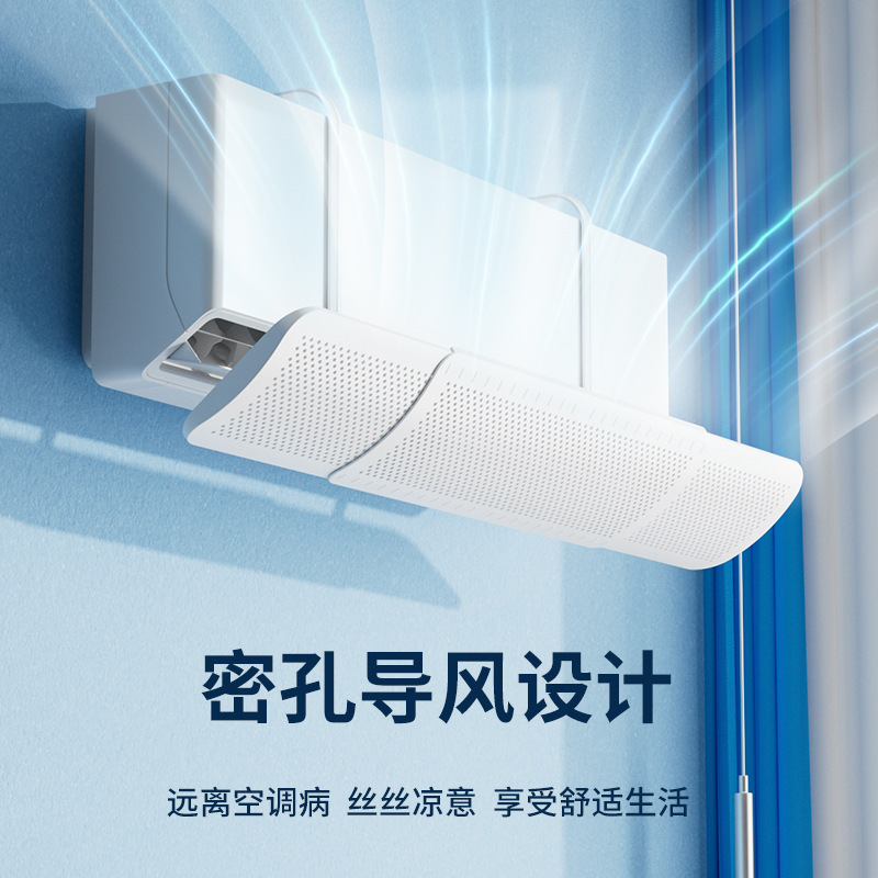 Air Conditioner Wind Deflector to Prevent Direct Blowing, Universal Windproof Wall-Mounted for Home Use, Suitable for Postpartum Women, Pregnant Women, and Infants, No Installation Required, Adjustable and Extendable Air Conditioner Wind Deflector to Prevent Direct Blowing, Universal Windproof Wall-Mounted for Home Use, Suitable for Postpartum Women, Pregnant Women, and Infants, No Installation Required, Adjustable and Extendable