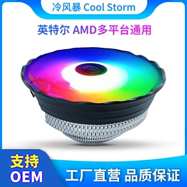 散热器;其他电脑配件;复合型胶粘剂