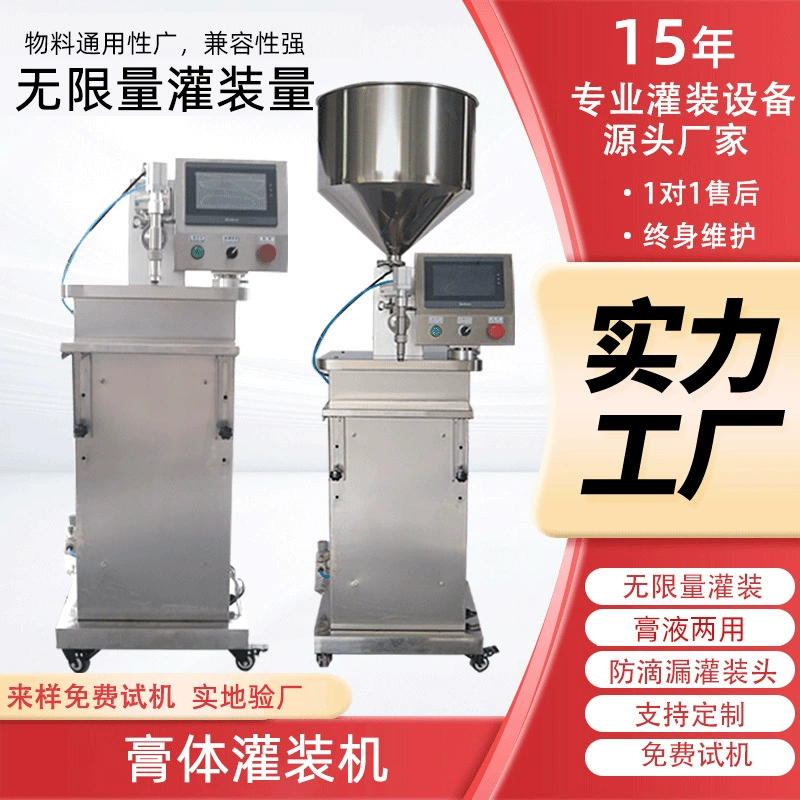 Самовсасывающий лосьон для соуса сервомагнитного зубчатого насоса машина для банок вертикальная одноголовая полуавтоматическая шестеренчатая машина для наполнения насоса