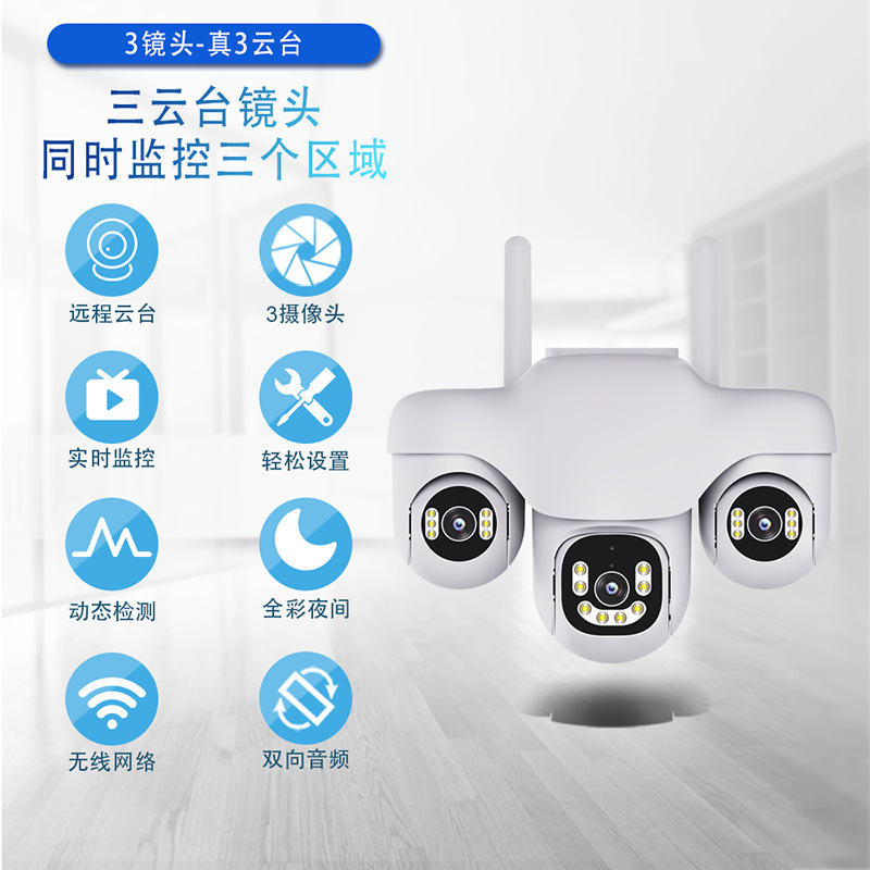 V380 カメラホーム 4G ワイヤレス WiFi 携帯電話リモート三眼三雲台パノラマモニター 6M カメラ|undefined
