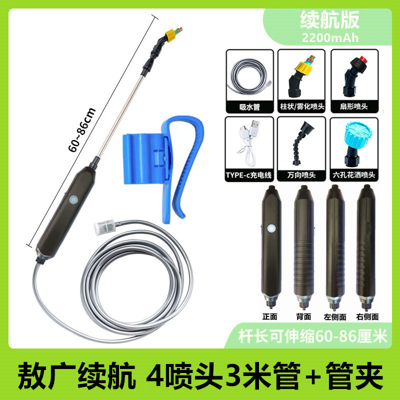 安格电动喷雾枪浇花长续航电动喷壶喷水枪消毒打药家用喷雾器|undefined
