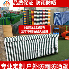 户外防雨罩雨棚布防水布隔热布加厚蓬布防雨布顶布防晒遮阳布围布