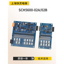 电梯配件SCH5600-02A轿厢通讯板SCH5600-02B指令板适用于西继迅达