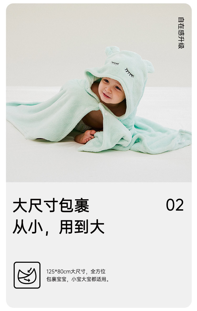 卡通浴巾(新）-恢复的_08.jpg