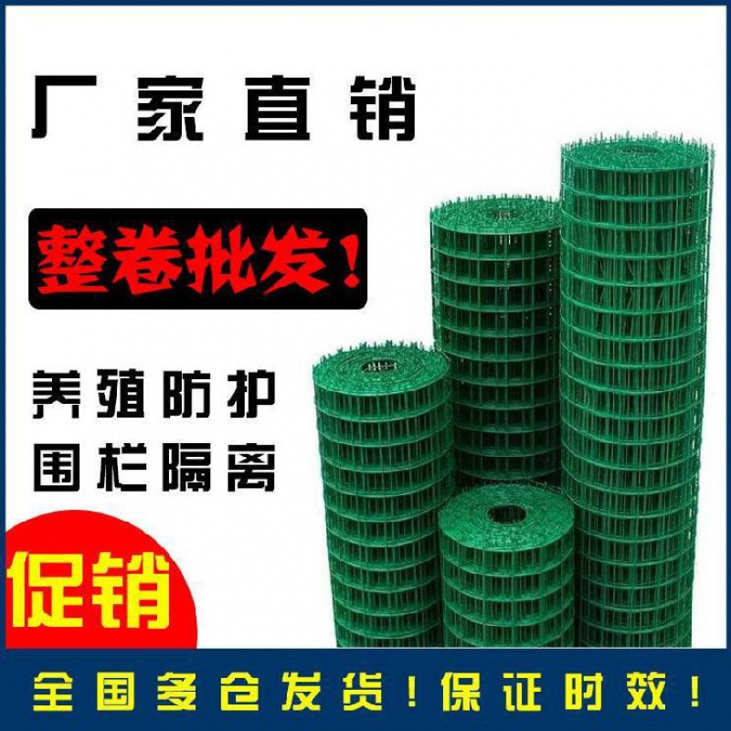 绿化养殖网养鸡场养殖菜园子园林果园围栏网种菜围栏网铁丝网孔
