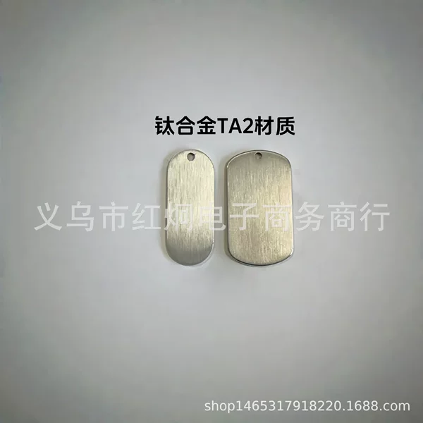 Cross-Border Supply Pure Titanium Metal Tags Ta2 Engraved Plates Brushed Titanium Steel Plates Titanium Alloy Pure Titanium Hang Tags