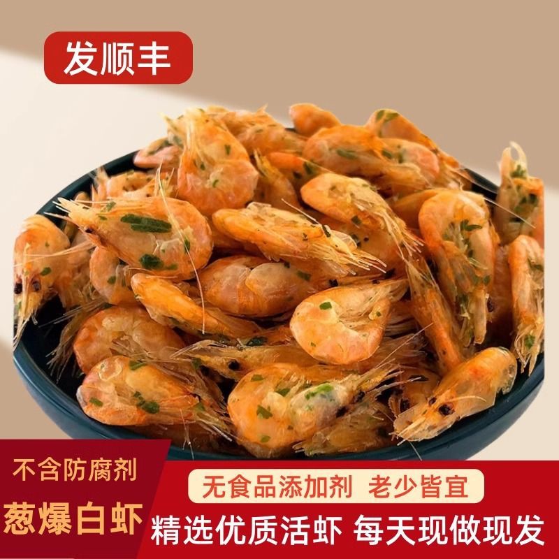 苏州阳澄湖特产葱爆白虾80g/罐开罐即食虾干熟食小零食