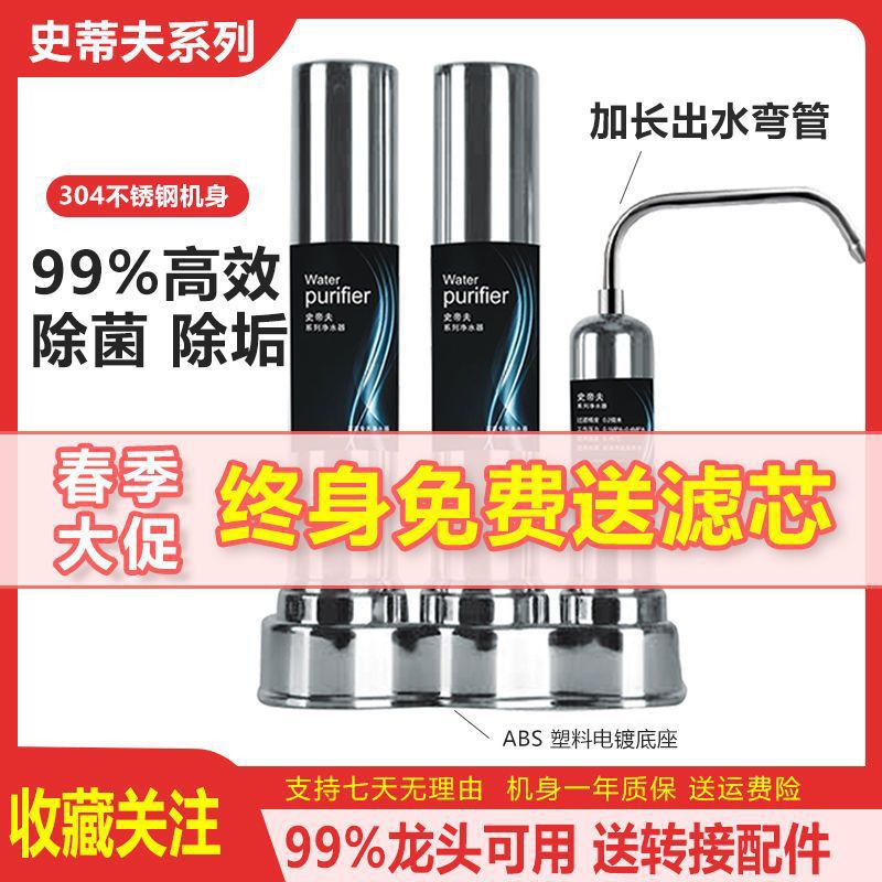 Steve Water Purifier Household Kitchen Direct Drinking Faucet Filter Kitchen Tap Water Purification Stainless Steel Lederzhu