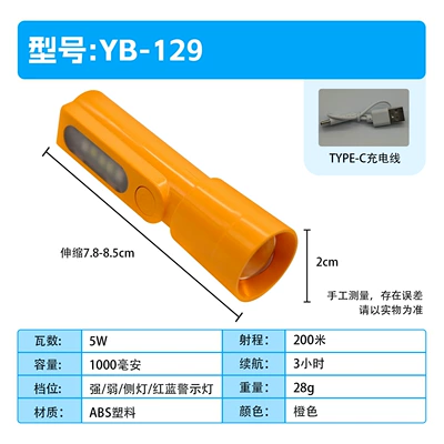 Mini Flashlight, Bright, Long-Lasting, Small, Portable, Rechargeable, Outdoor, Household, High-Power, Ultra-Bright, Long-Range Wholesale (UV fənərlər) - 129-orange-zoom-side-light