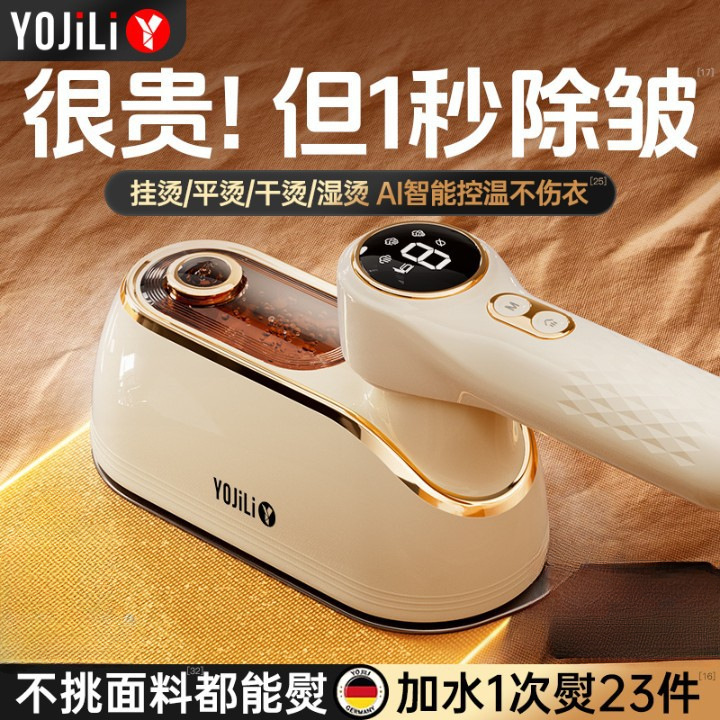 2025 new hand-held hanging ironing machine household small ironing machine large steam iron ironing artifact portable electric