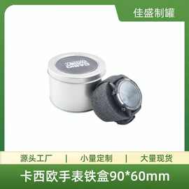 圆形食品级马口铁盒手表罐玫瑰花茶茶叶罐咖啡豆糖果马口铁盒子