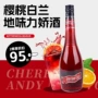 700ml紫罗兰樱桃调酒基酒