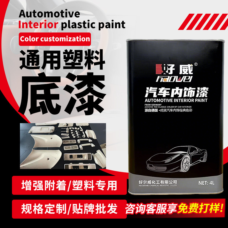 Manufacturer of Pvc Universal Primer, Pe Plastic Paint Special Coating, Ppabs Automotive Interior Pc Plastic Primer