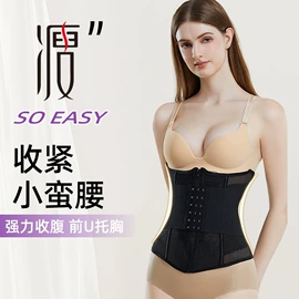塑身上衣;塑身裤;收腹带收腰带