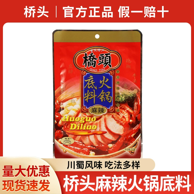 Baoyou Qiaotou пряный горячий горшок приправа 150 г сычуаньское старое масло Maocai специи Чунцин специальности оптом