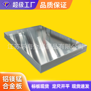5052�X�� 5A02 LF2 AlMg2.5�X�V�Ͻ� ������� ���� �X�V�i �X��