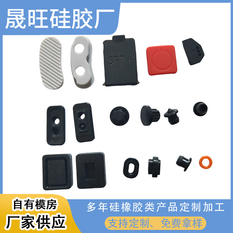 源头厂家硅胶制品耐高温硅胶套硅胶塞硅胶异形件杂