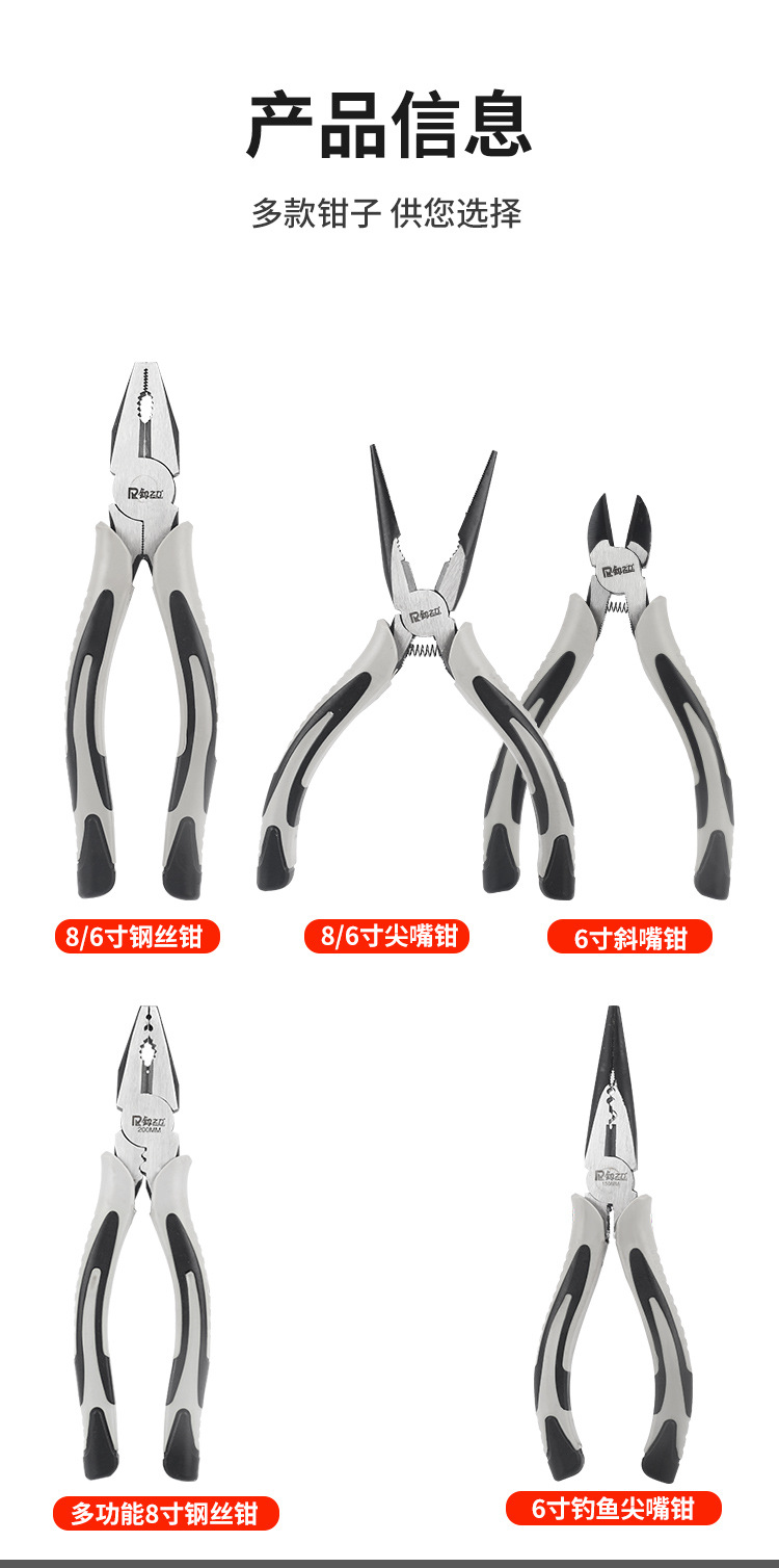 5把灰色钳子_03