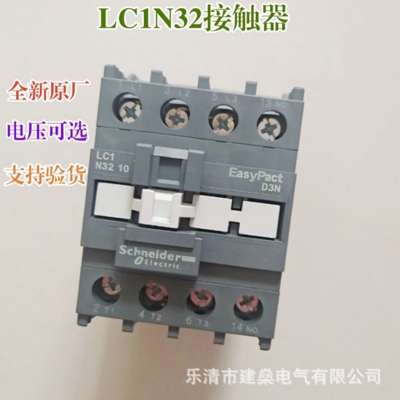 全新原厂 LC1N3210M5N LC1N3201B5N F5N Q5N 交流接触器 LC1N32