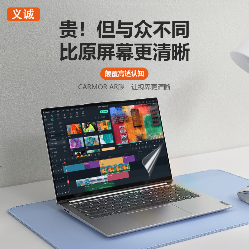 Laptop Screen Protection Ar Film with Anti-Reflection Coating Suitable for Asus Razer Phantom X Hp 14inch Screen Protector Laptop Screen Protection Ar Film with Anti-Reflection Coating Suitable for Asus Razer Phantom X Hp 14inch Screen Protector